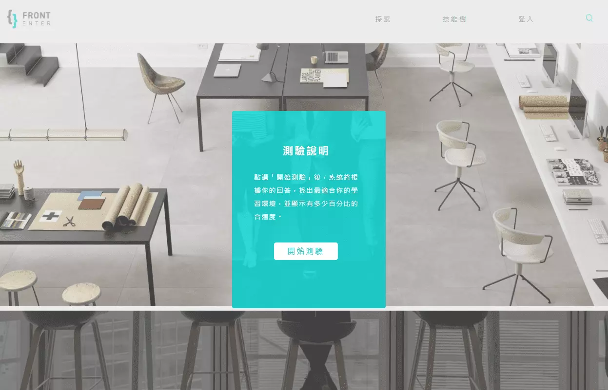 實驗作品：網頁課程收集網站