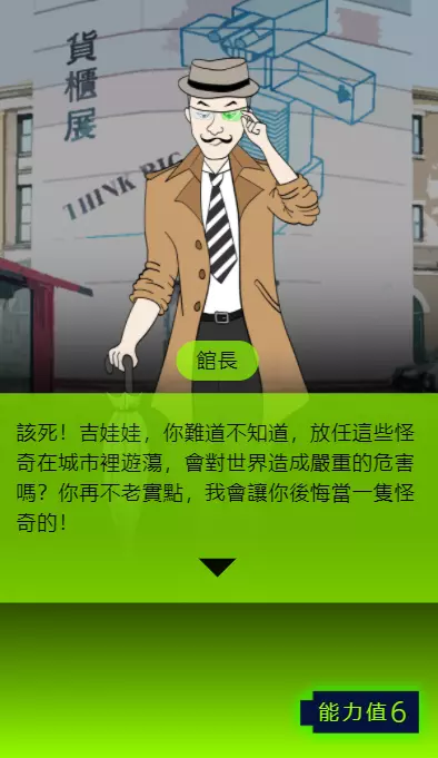雞籠怪奇：實境解謎遊戲系統