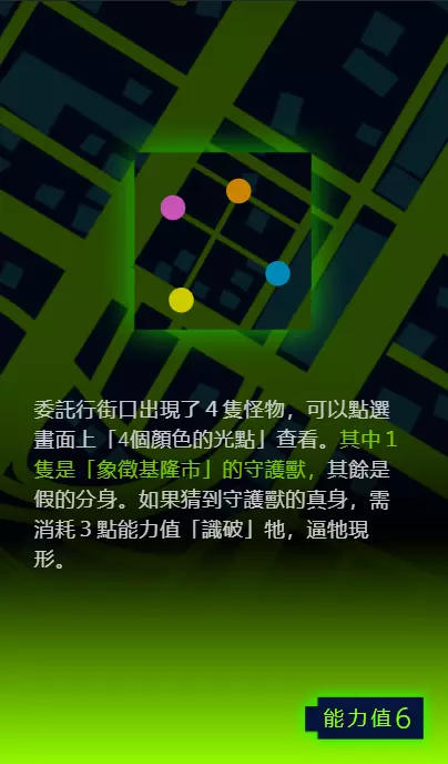 雞籠怪奇：實境解謎遊戲系統