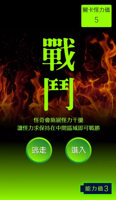 雞籠怪奇