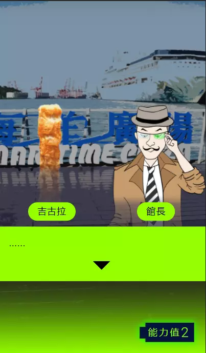 雞籠怪奇：實境解謎遊戲系統