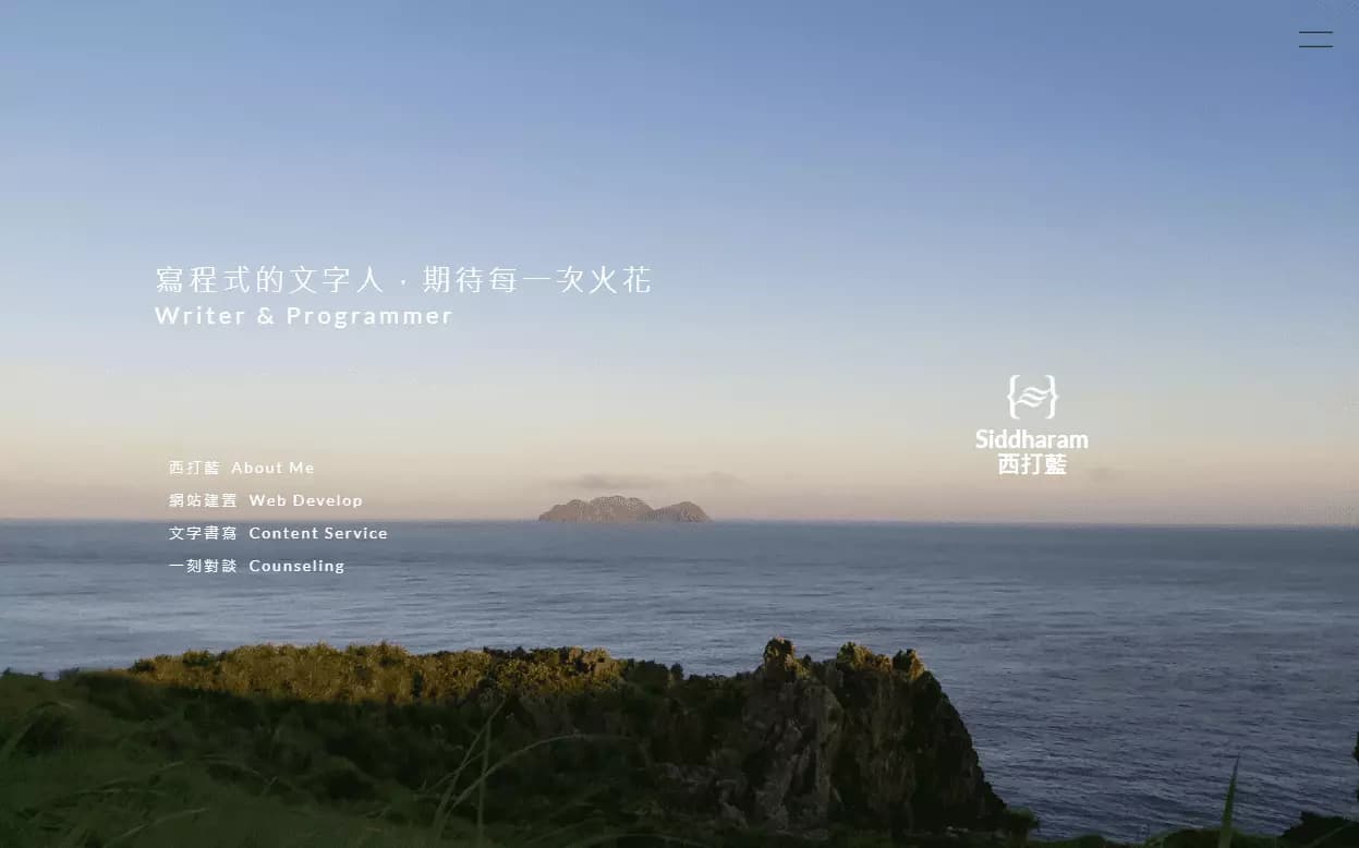 西打藍