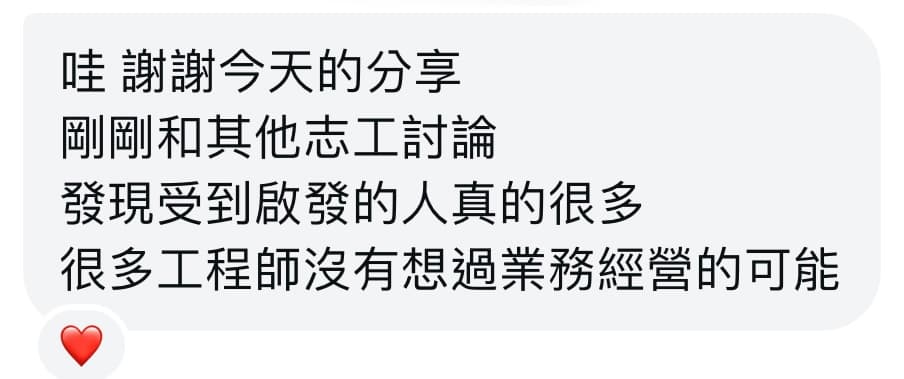 演講後學員回饋