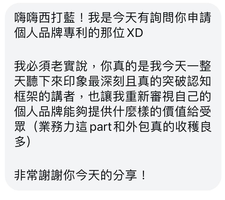 演講後學員回饋