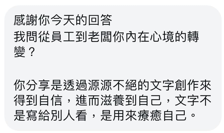 演講後學員回饋