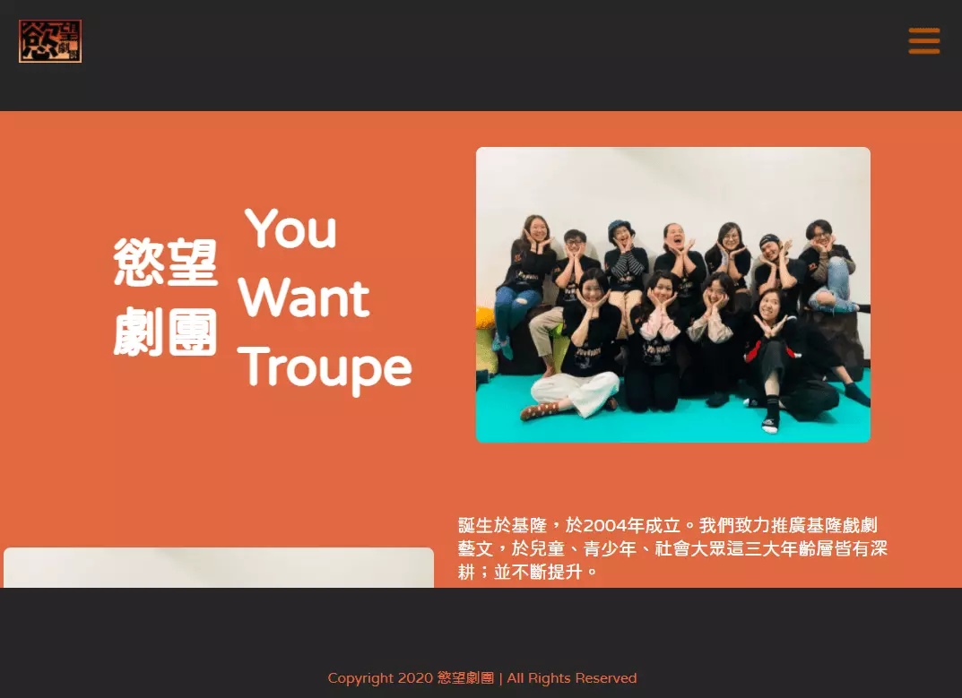 慾望劇團官方網站。